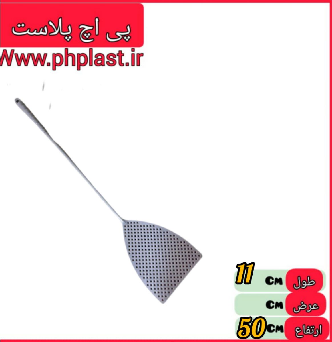مگس کش مانیا ایده ال   