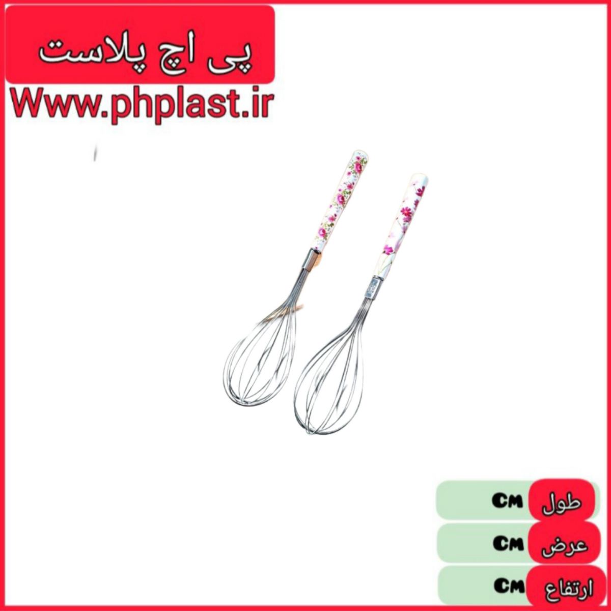 همزن دسته طرح سرامیکی گلدار خارجی   