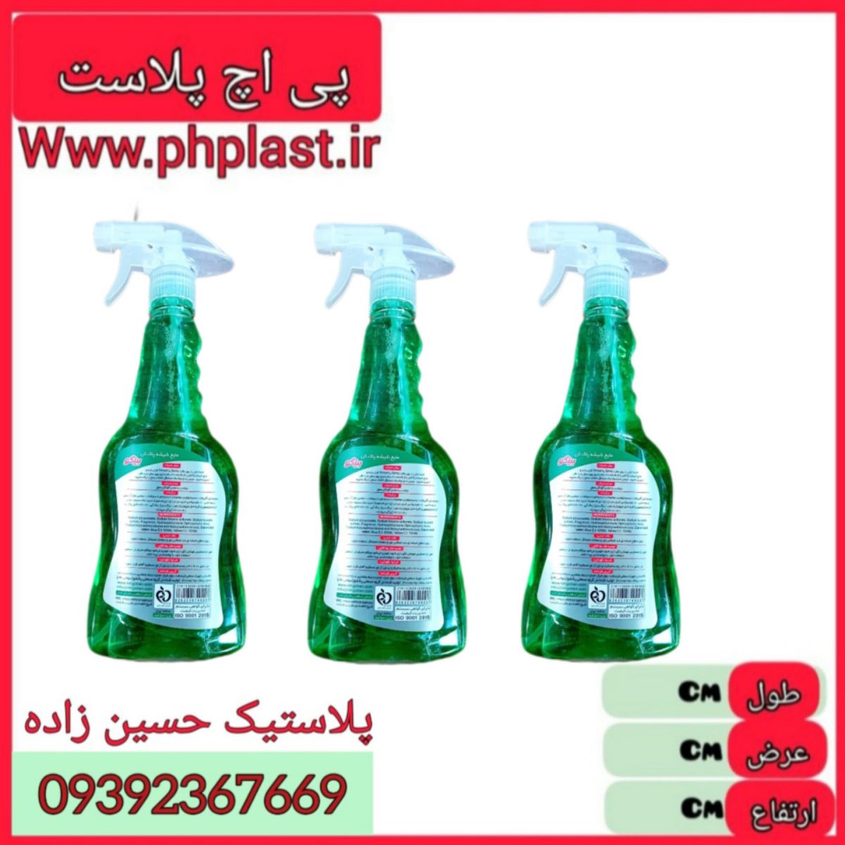 مایع شیشه پاک کن چند منظوره بینگو 750 گرمی  12 ع 