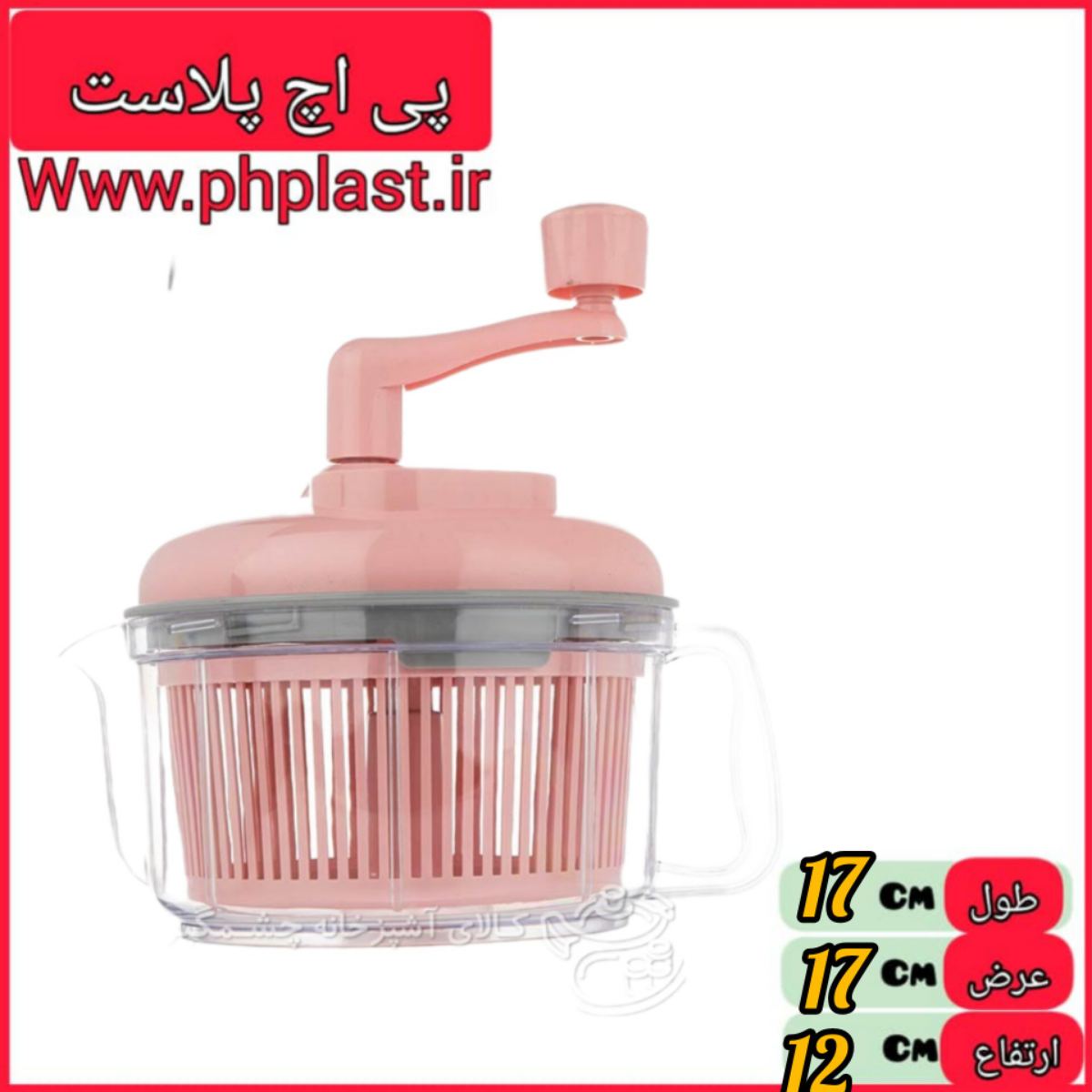 سبزی خرد کن کوچک GHT  