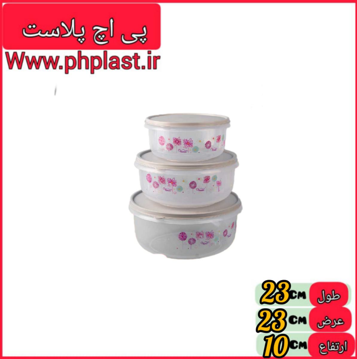 سرویس کاسه پردیس ونوس  