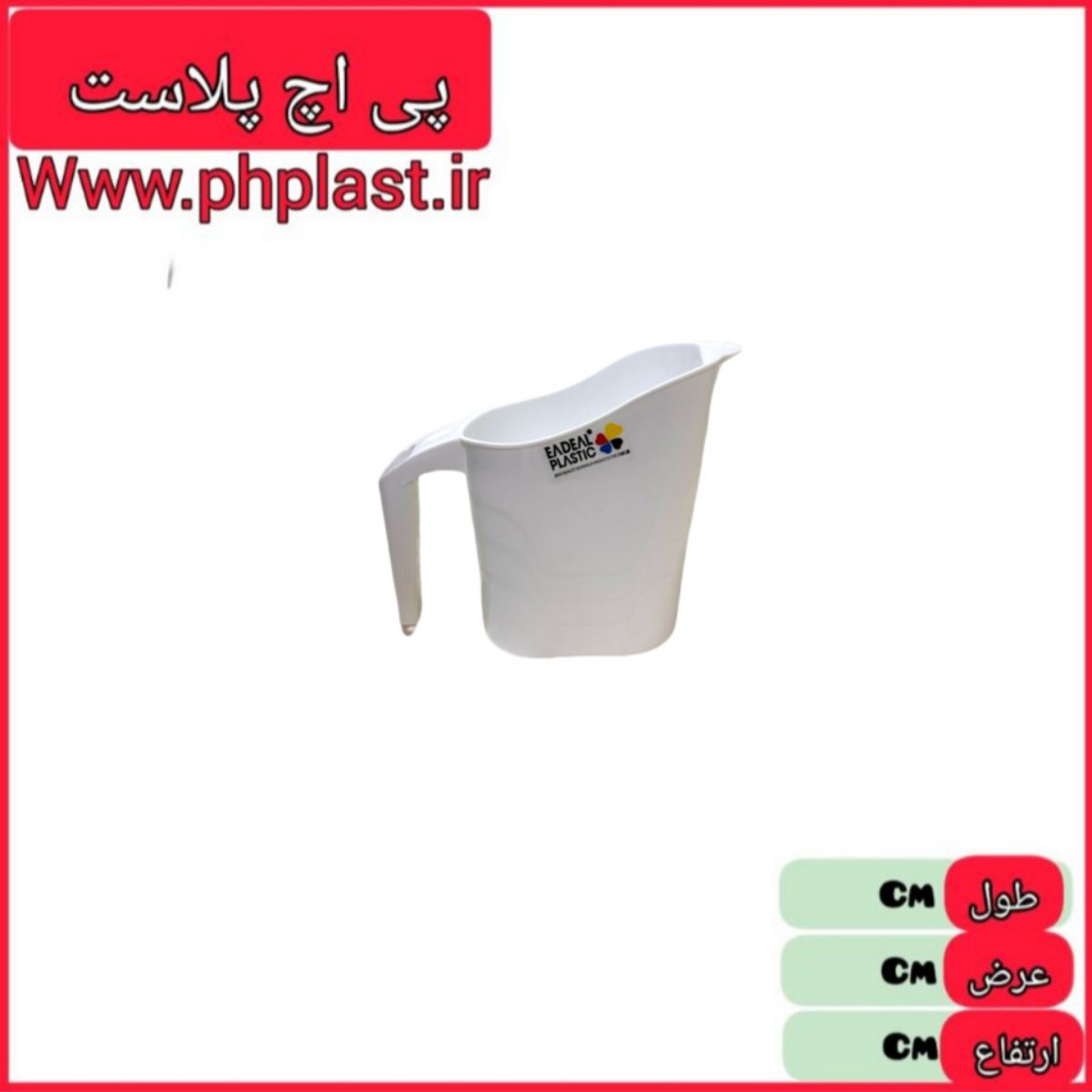 پارچ شیر ایده ال  