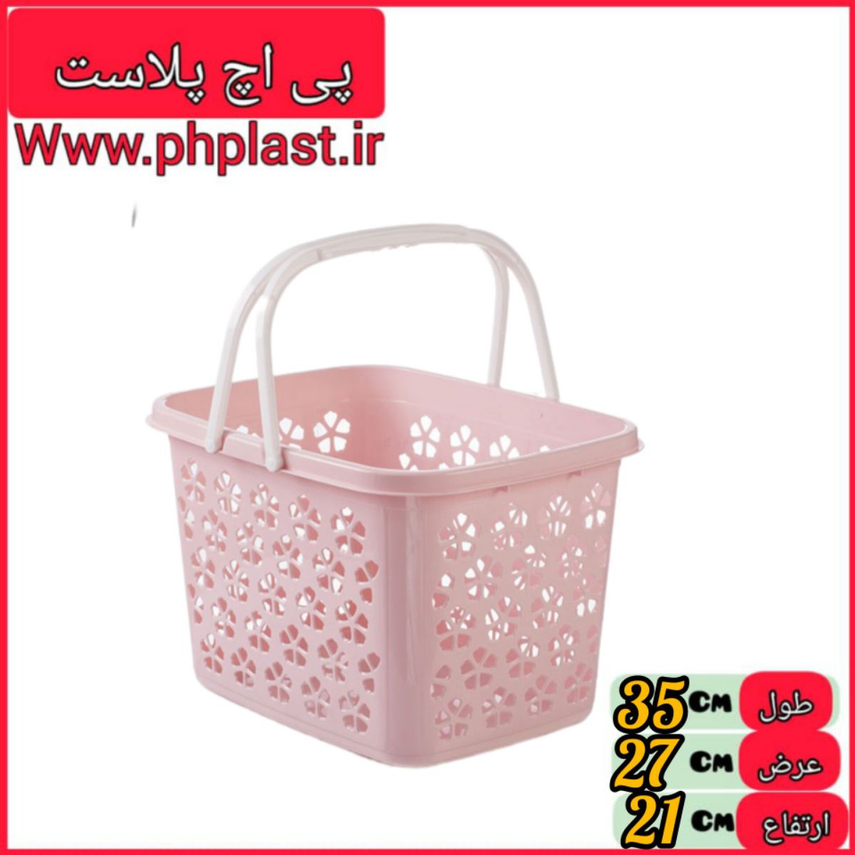 سبد خرید ترگل 2 تسا  
