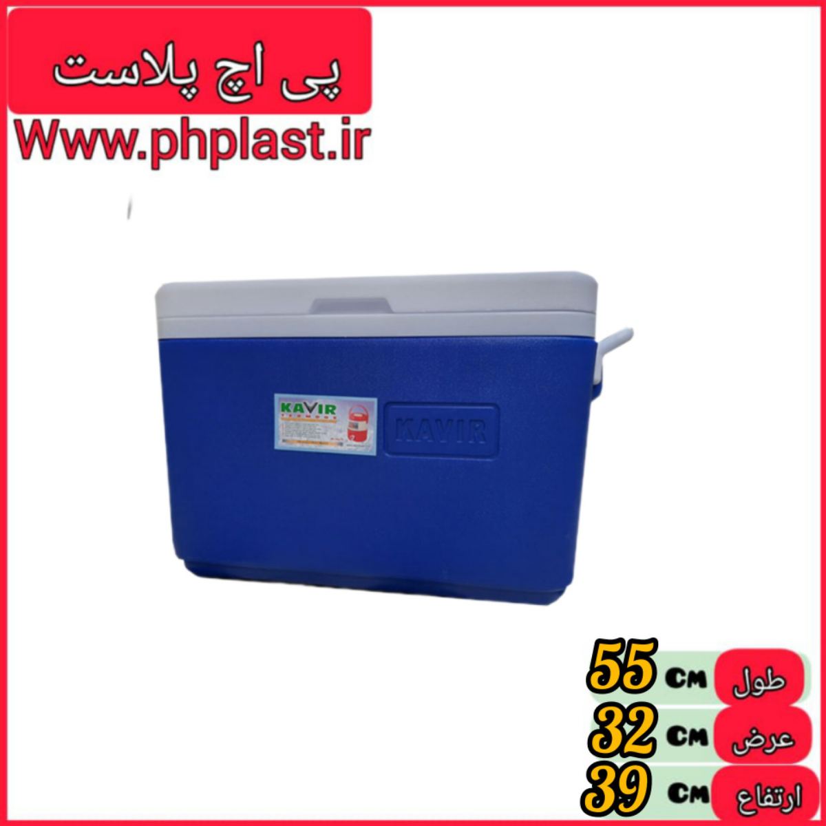 یخدان 40 لیتری بزرگ کویر   