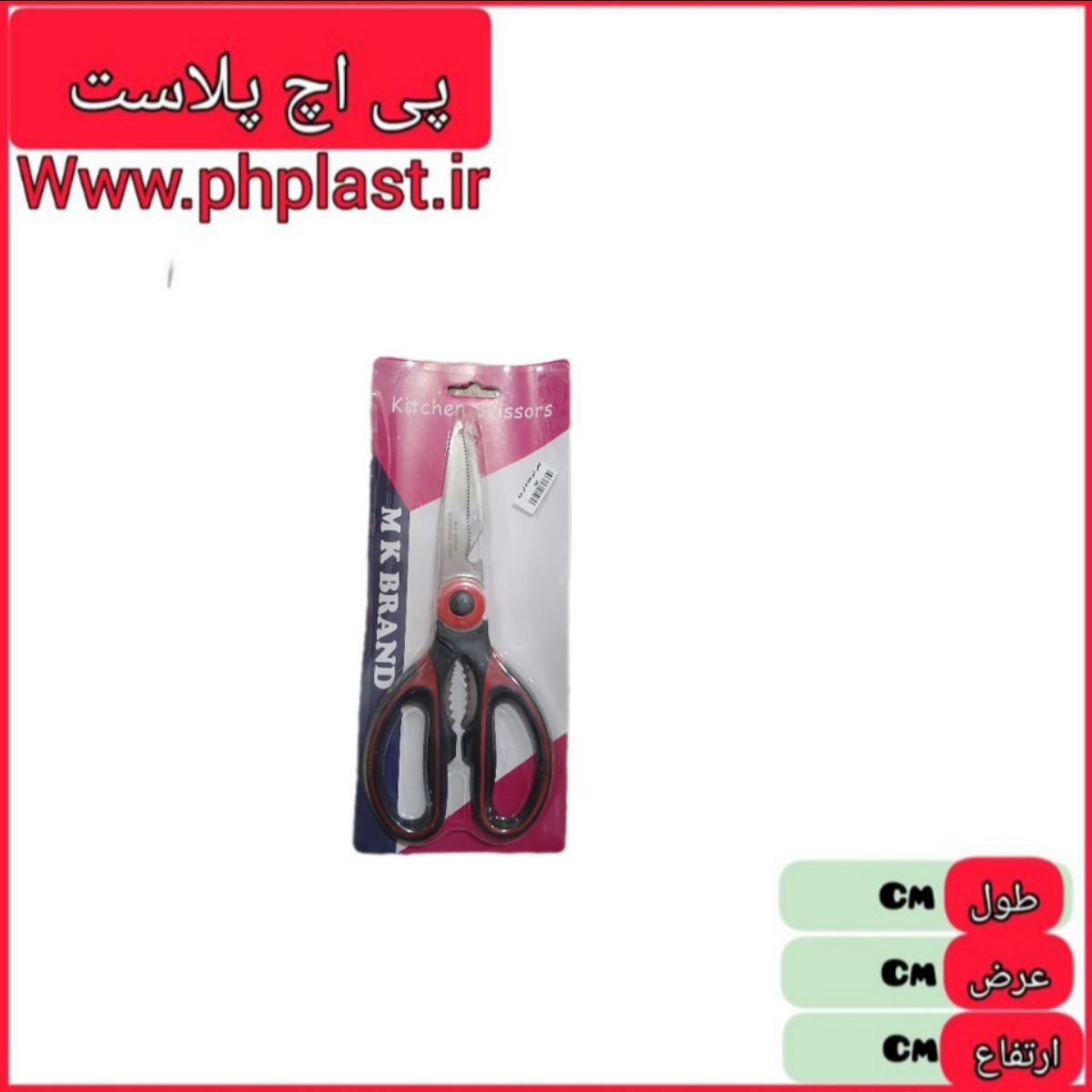 قیچی اشپزخانه  مرغ ام کی برند اعلا   6947503120207