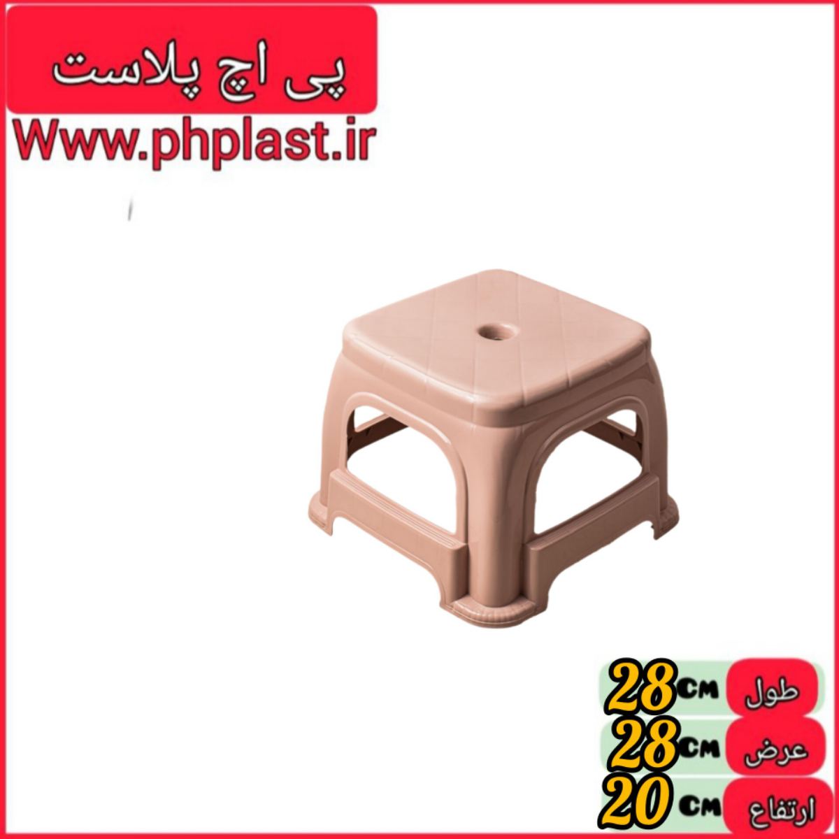 چهارپایه 20 سانتی ایفل  ایده ال   