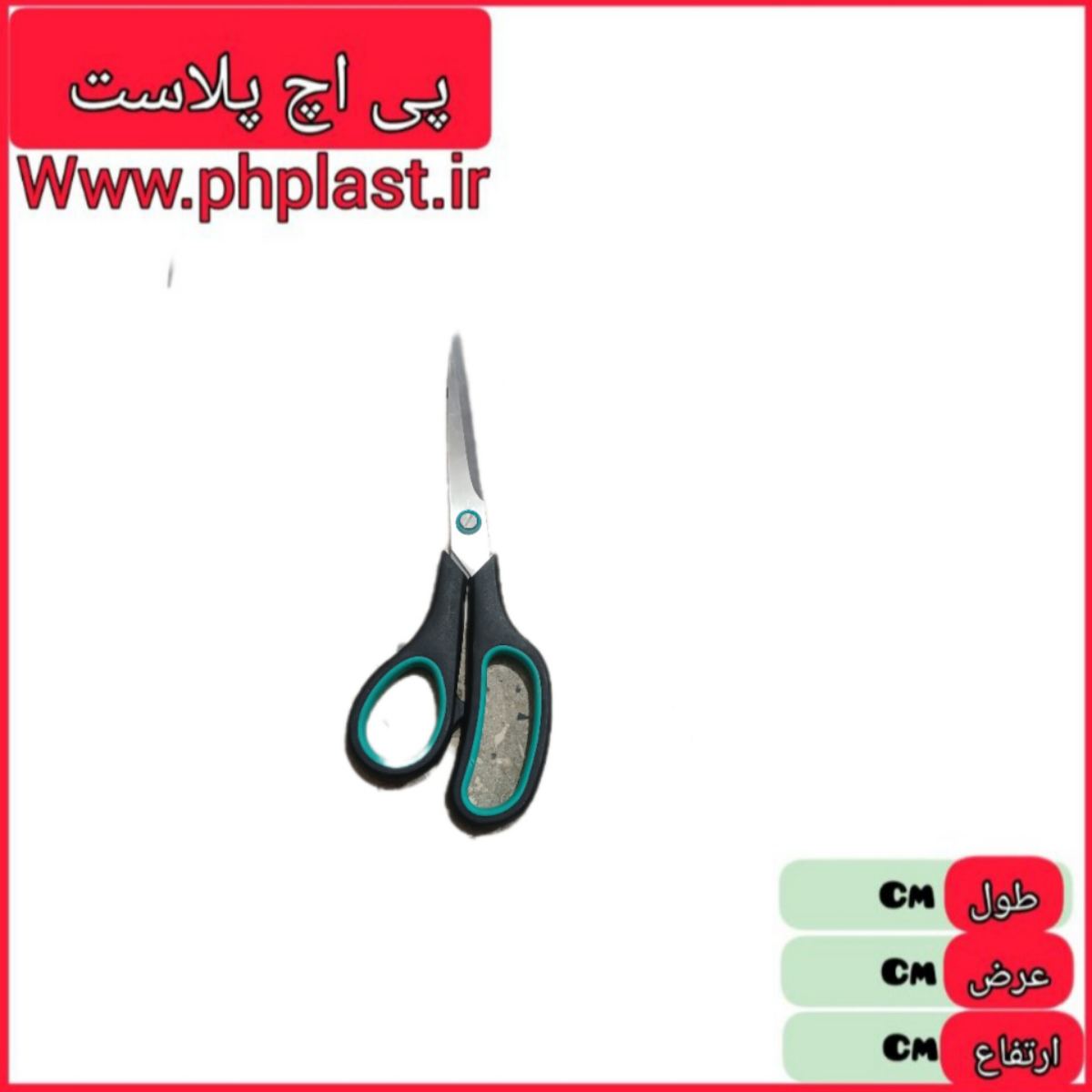 قیچی حراجی وکیوم  6938872190007
