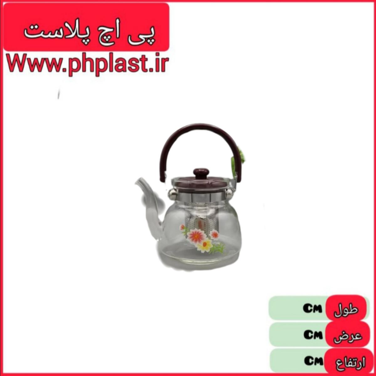 کتری پیرکس 850 میل   
