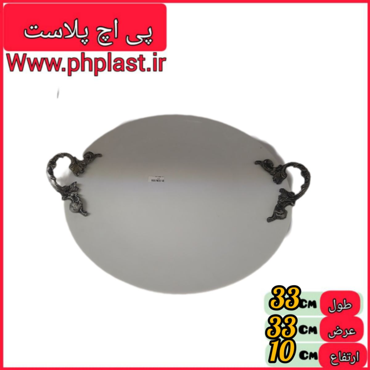 دسته پیوتر تخت 32 گرد   