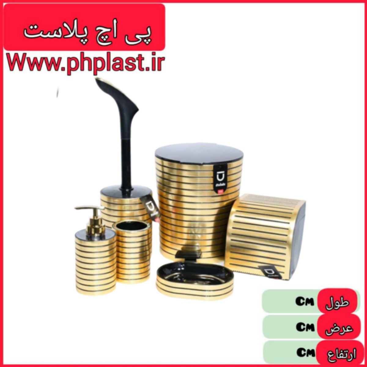 ست برس بهداشتی با سطل بادبزنی طلایی تایلندی   