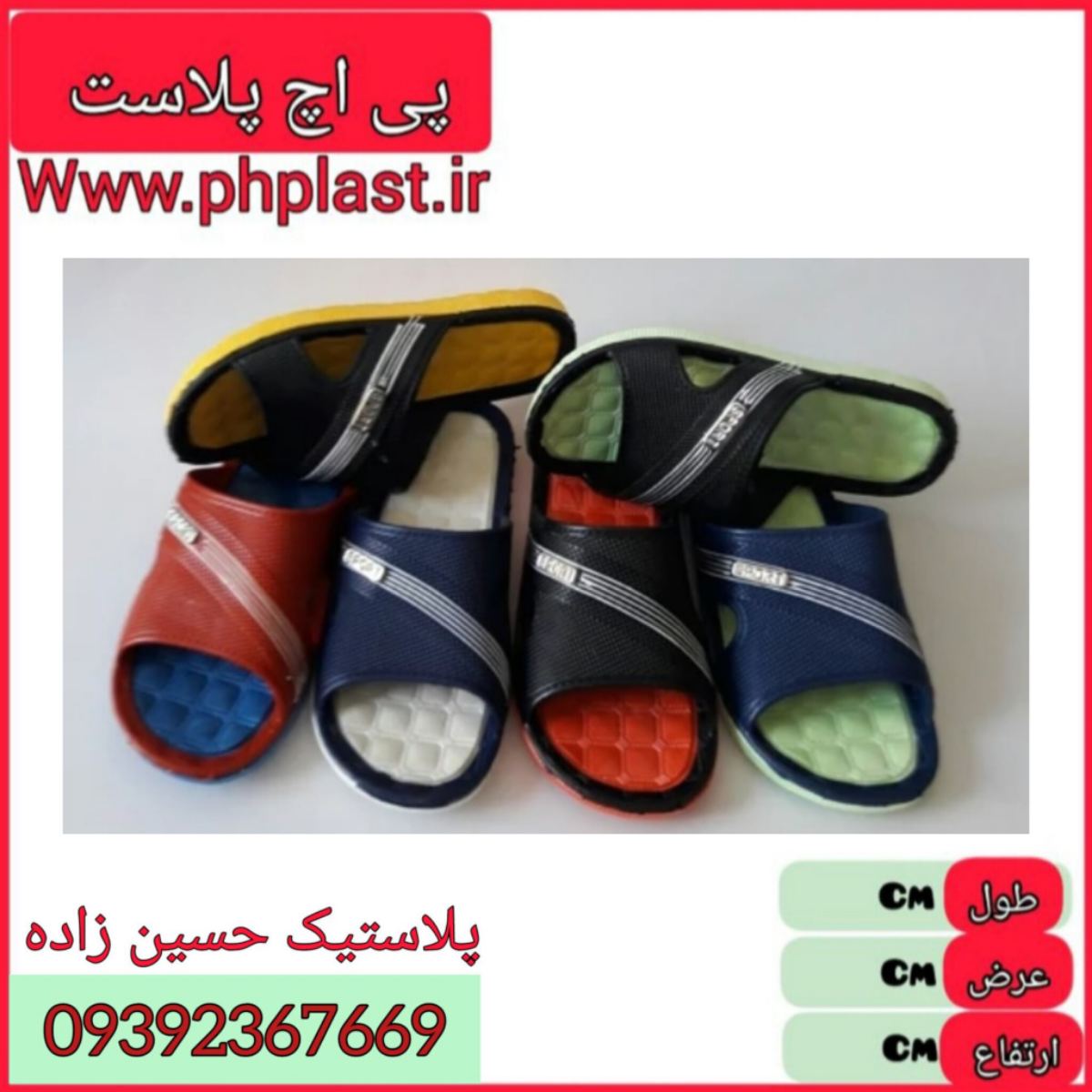 دمپایی ترکیه پسرانه امیران 28 ع 