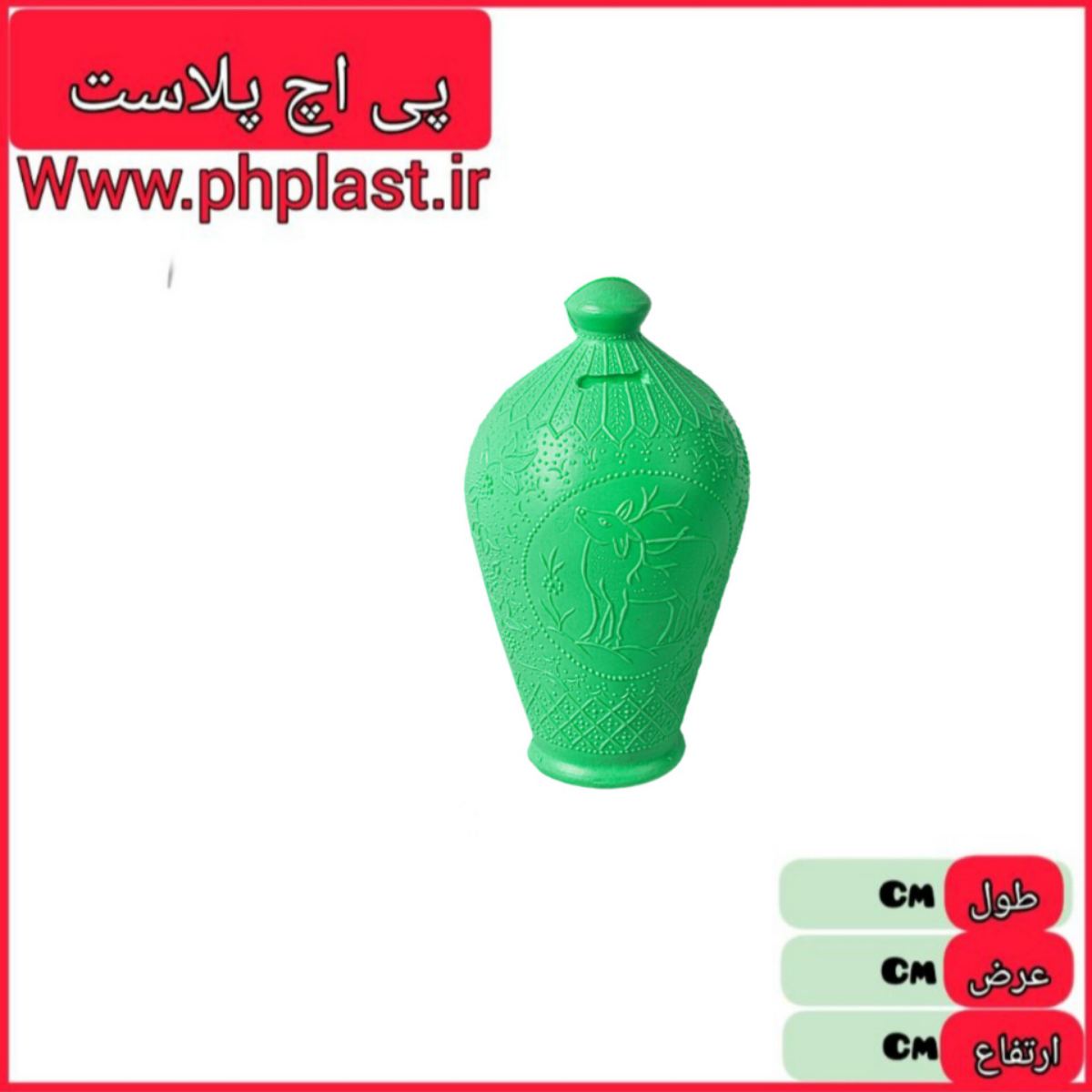 قلک کوزه ای متوسط امیران  