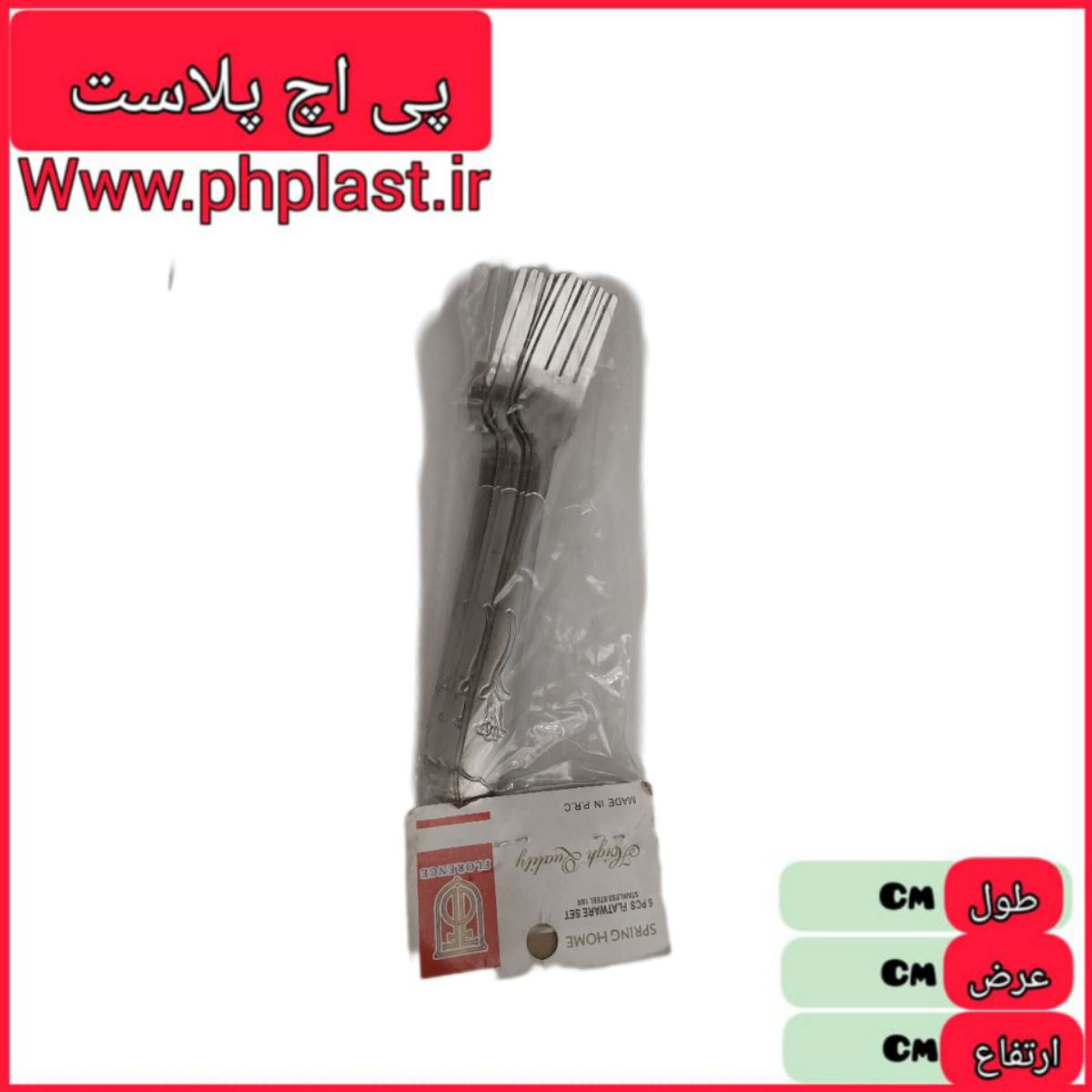 چنگال 12 عددی 210 گرم  