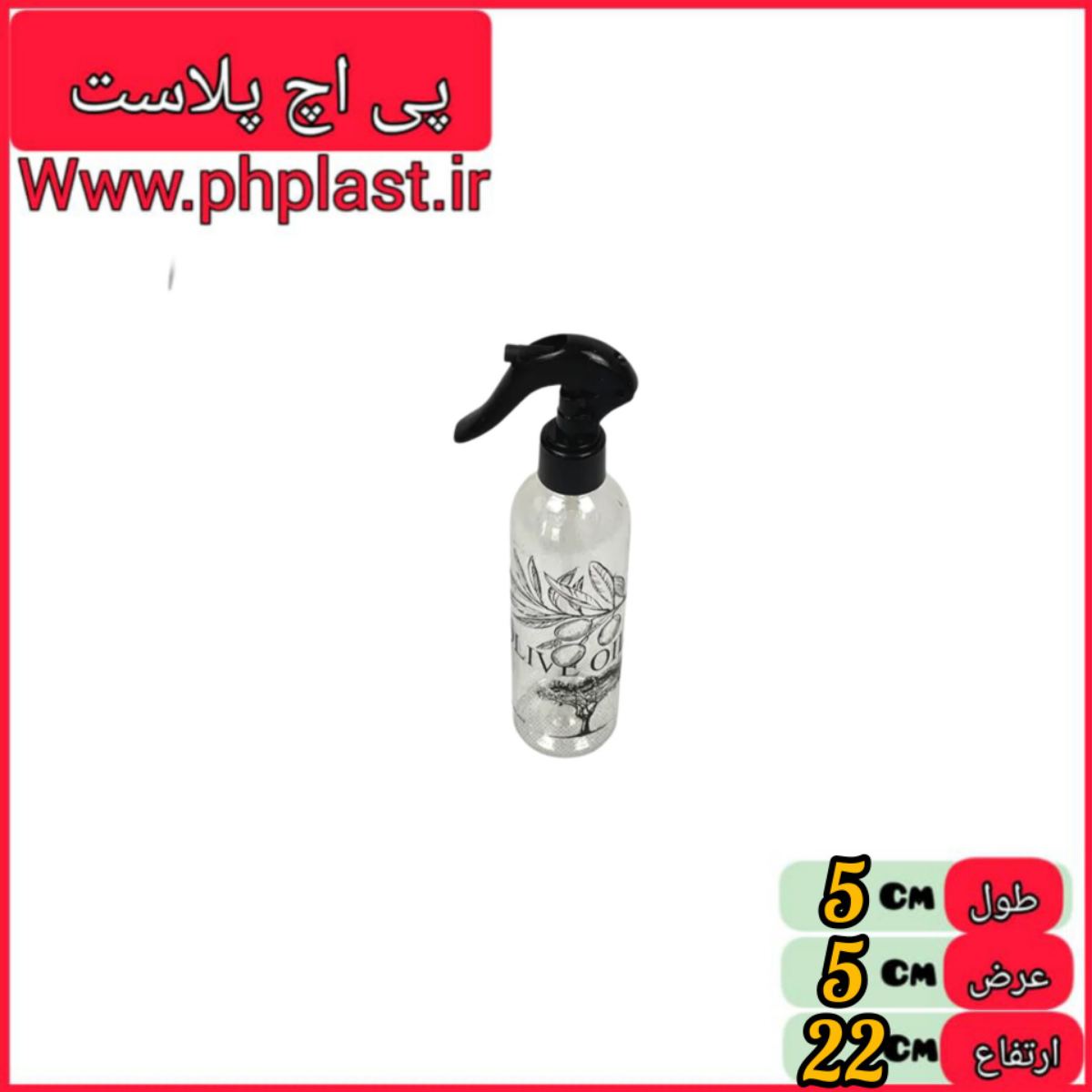 روغن پاش زیتون  