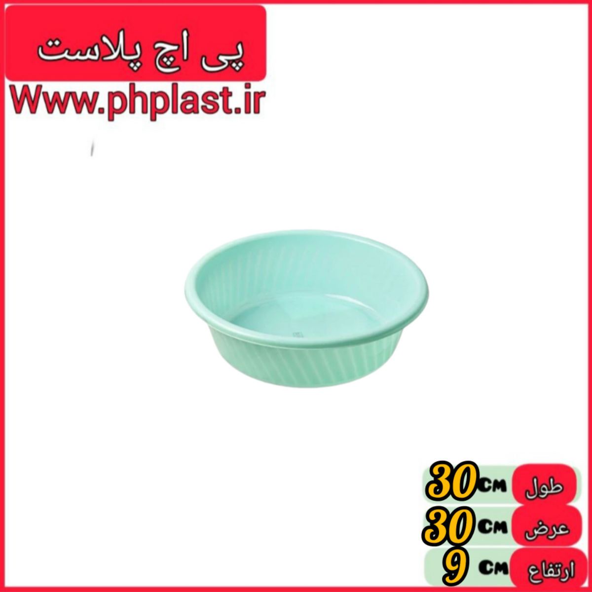 لگن الما  سایز کوچک کوشا   