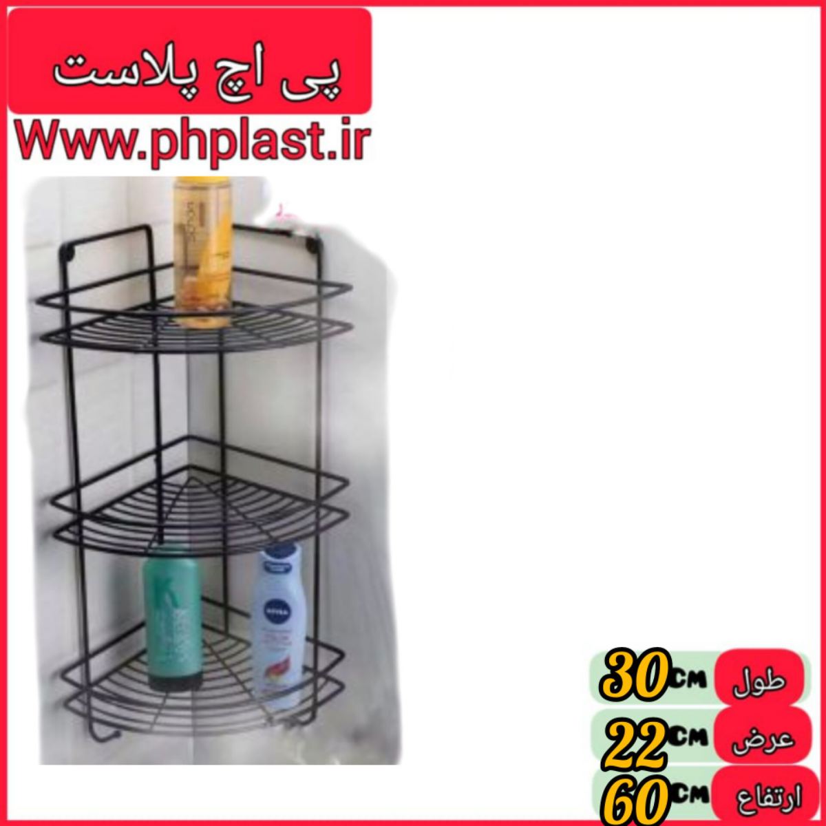 سه گوش الماس 3 طبقه مشکی دیاکو   