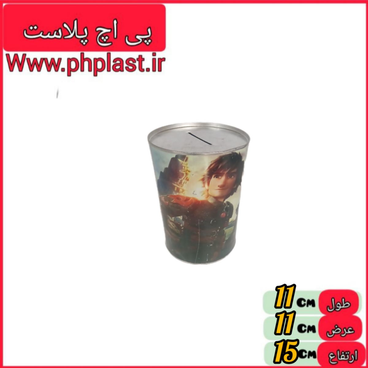 قلک تمام فلزی کوچک   