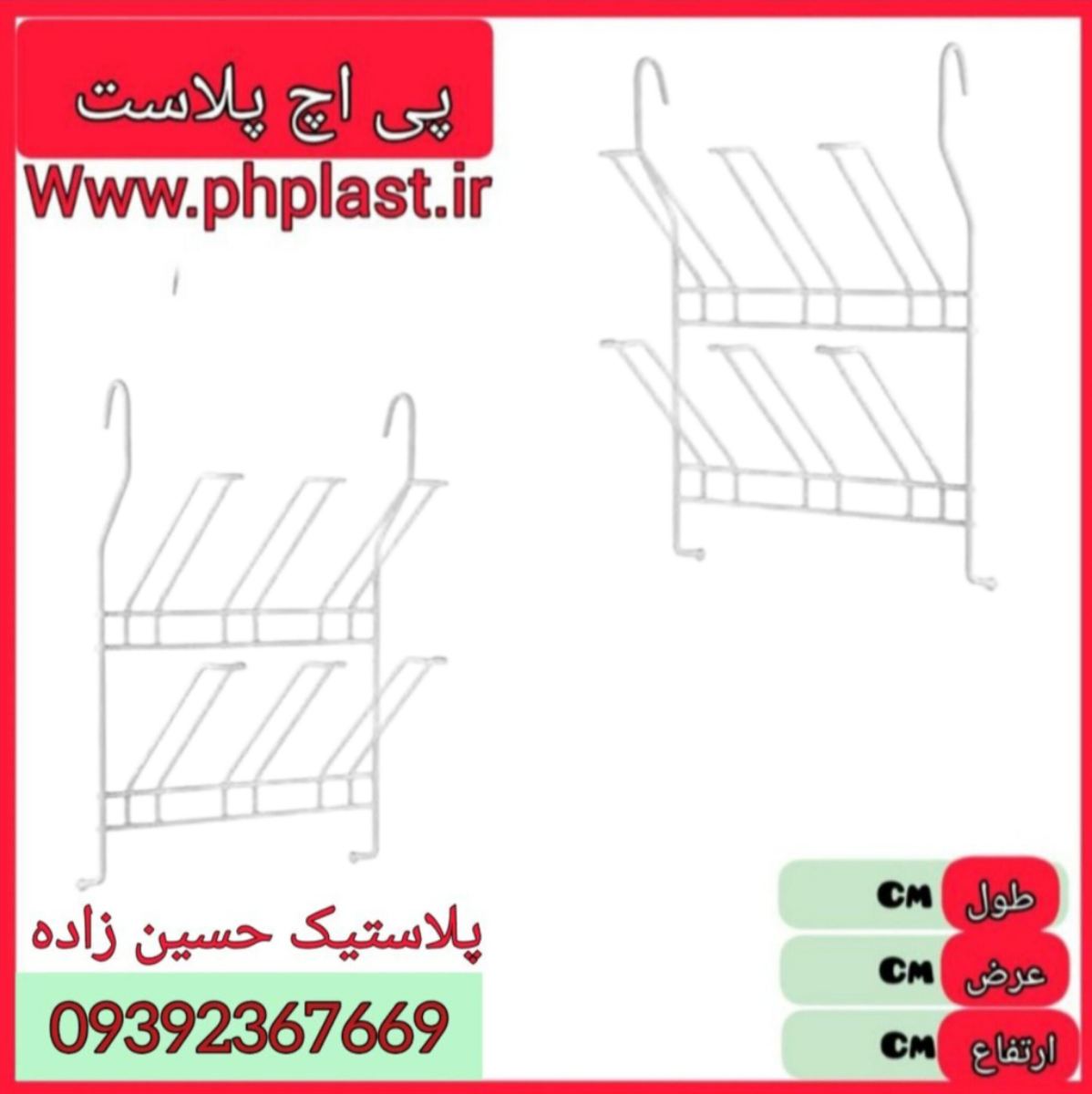 جا لیوان اویز روکش  