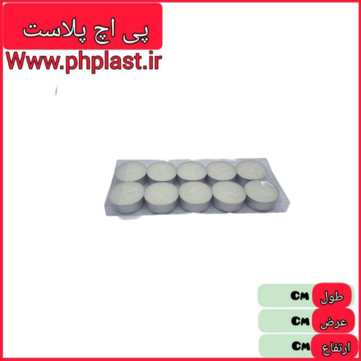 شمع وارمر 10 تایی   