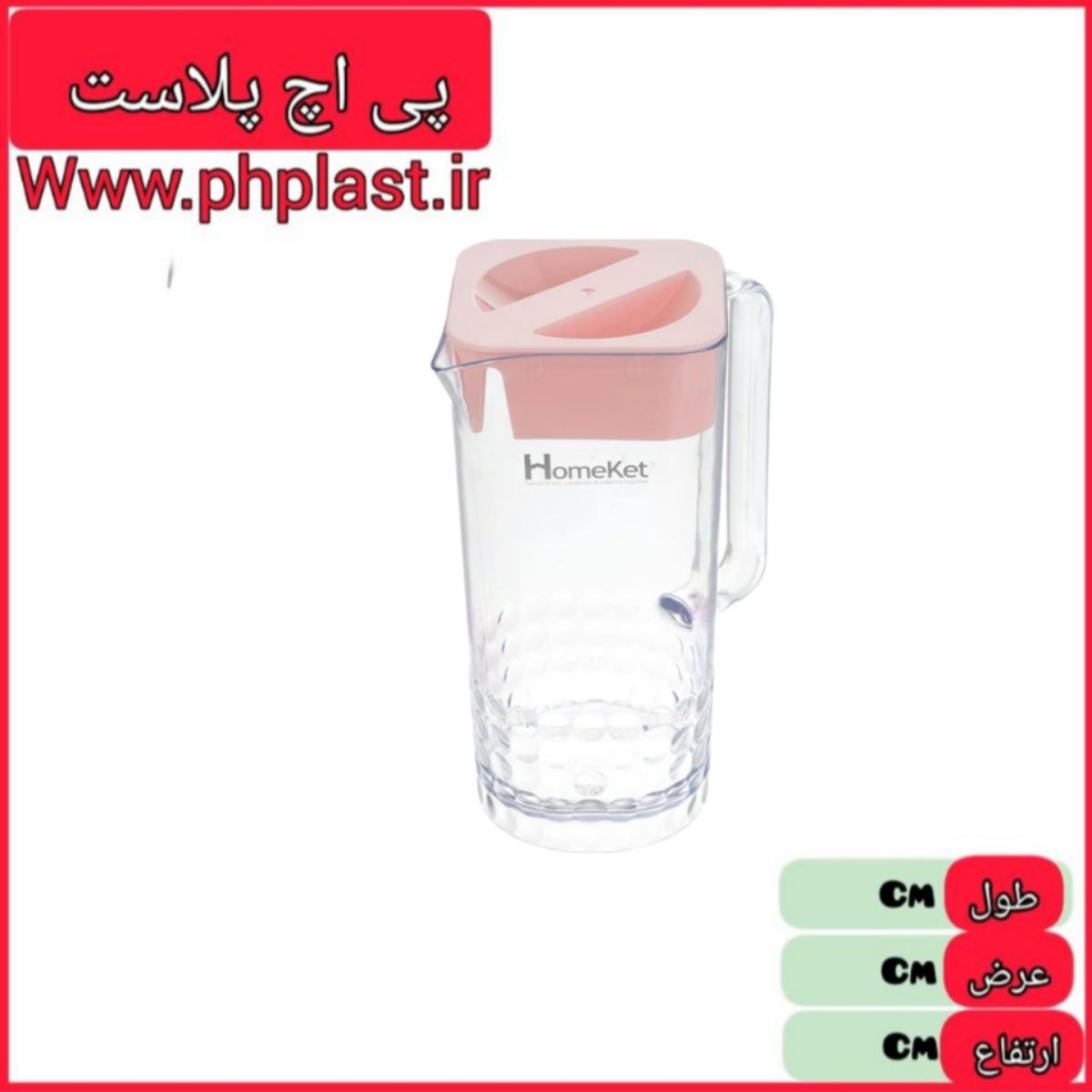 پارچ شفاف بلند مایا 3704 هومکت  