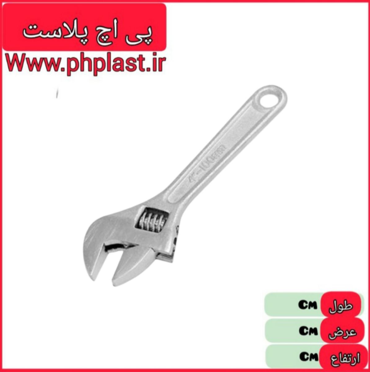 اچار فرانسه سایز 6  