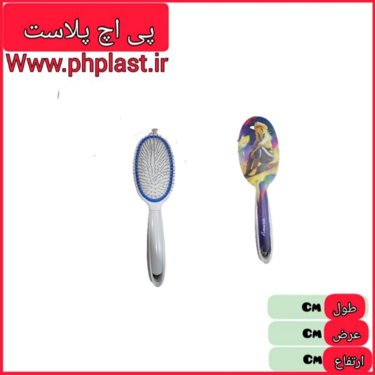برس بیضی رنگی اماریس  
