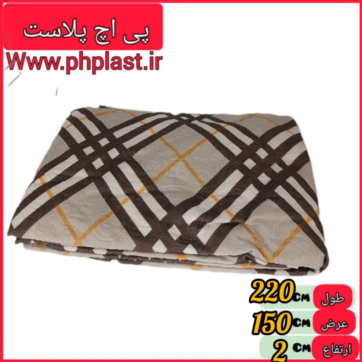 پتو مسافرتی   