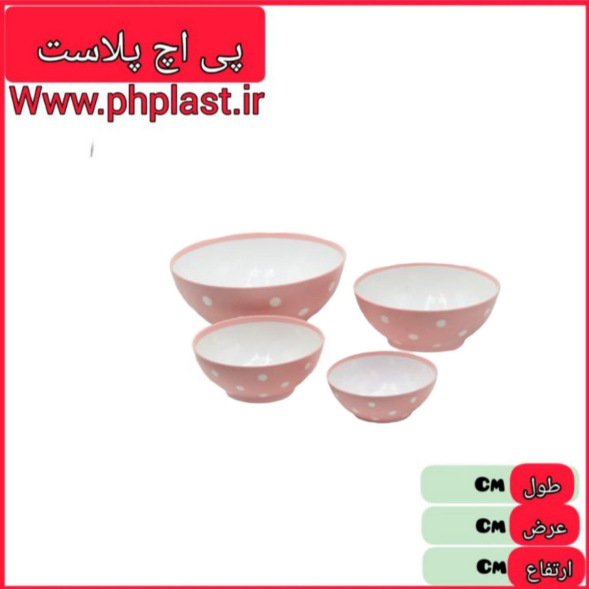 کاسه خالدار 4 تکه گرد کادوس  