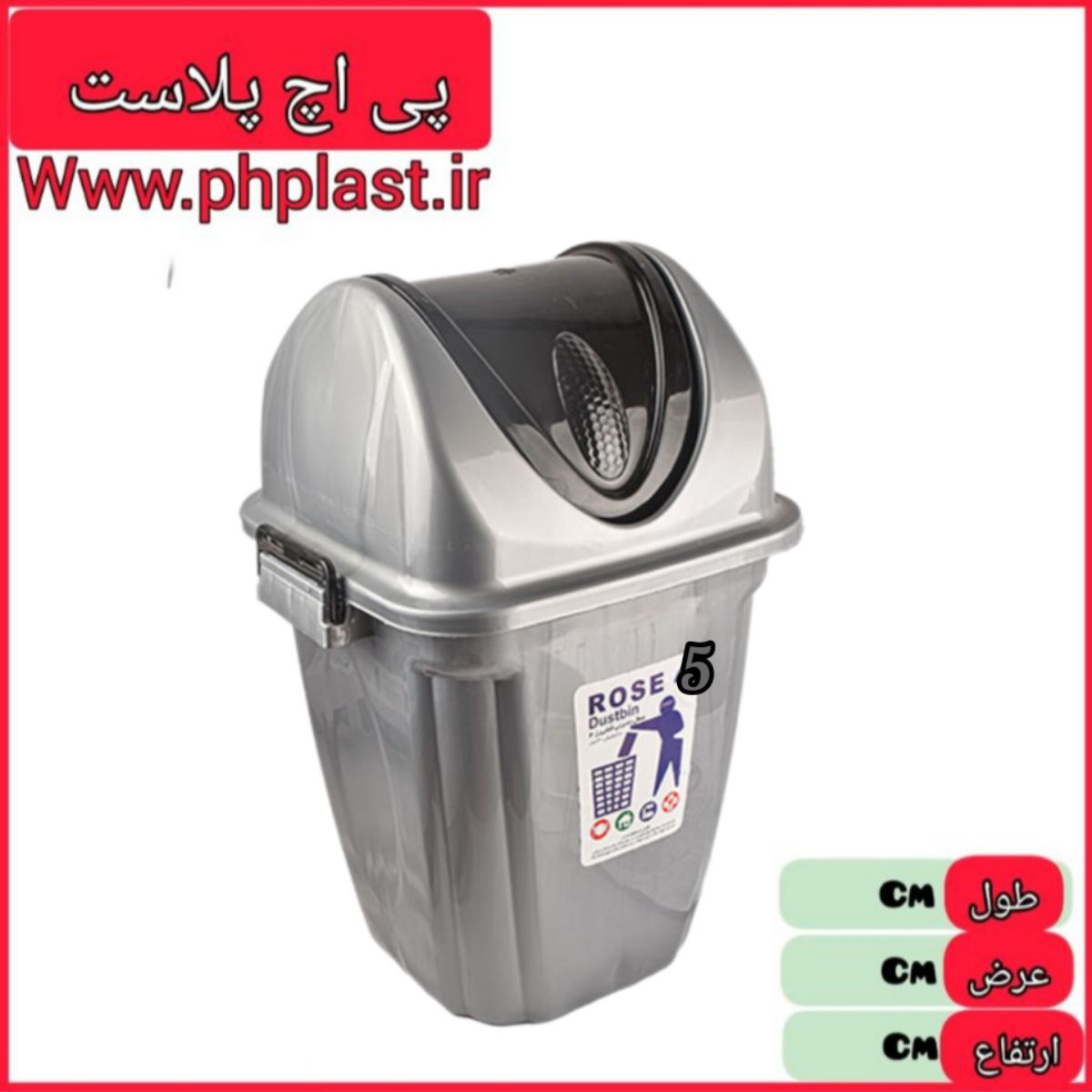 سطل قفلی رز 5 بادبزنی امیران  