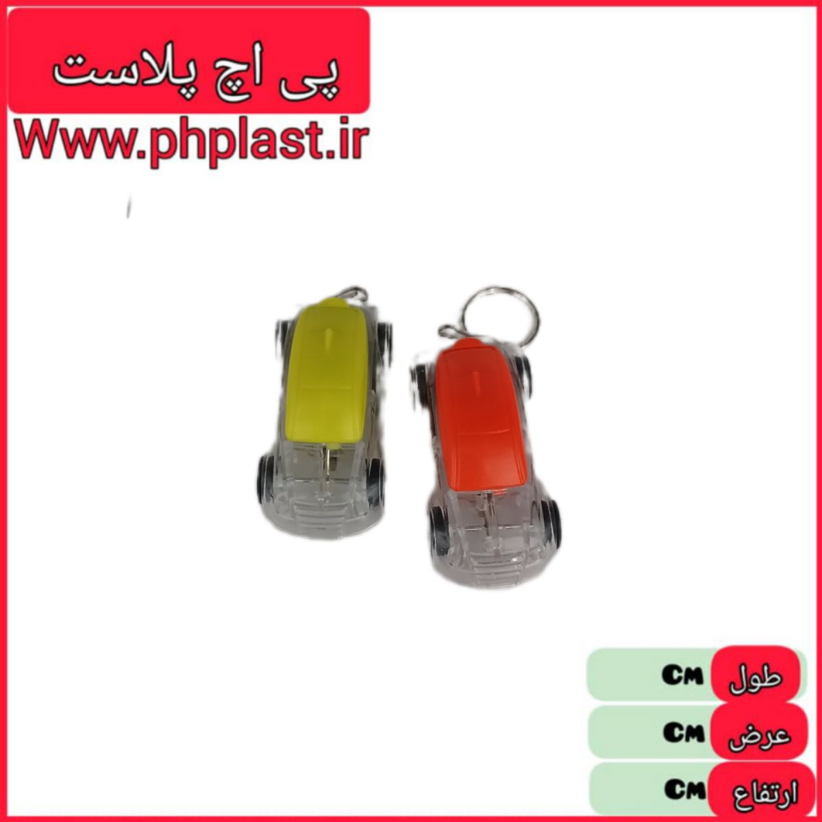 جا کلیدی ماشین عقب کش چراغ دار   