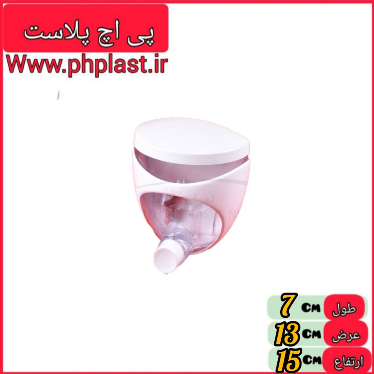 جا مایع جزیره سفید   