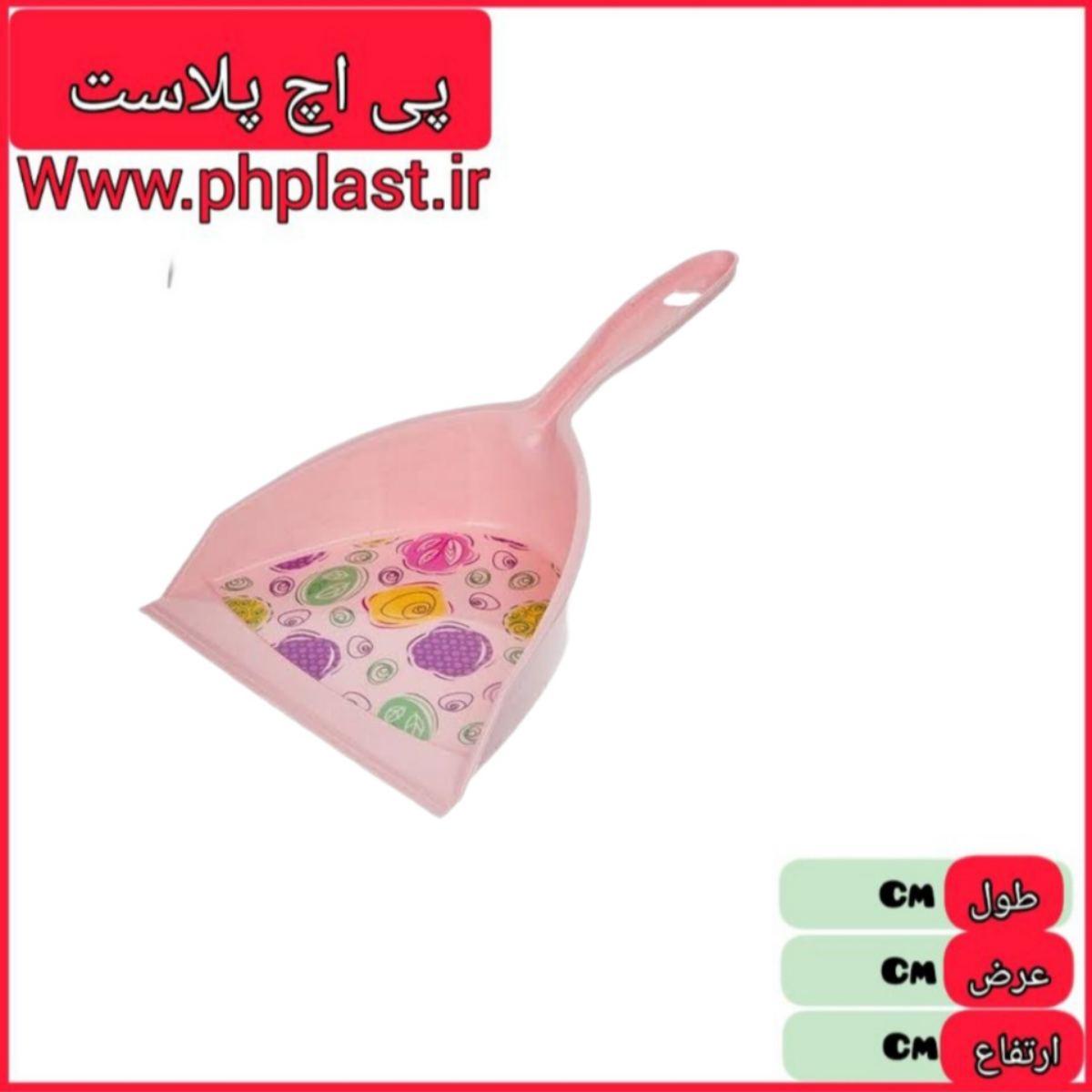خاک انداز ونوس   