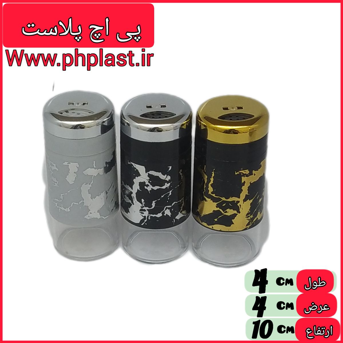 جا ادویه سه کاره کروم کوچک ماربل رزمن   