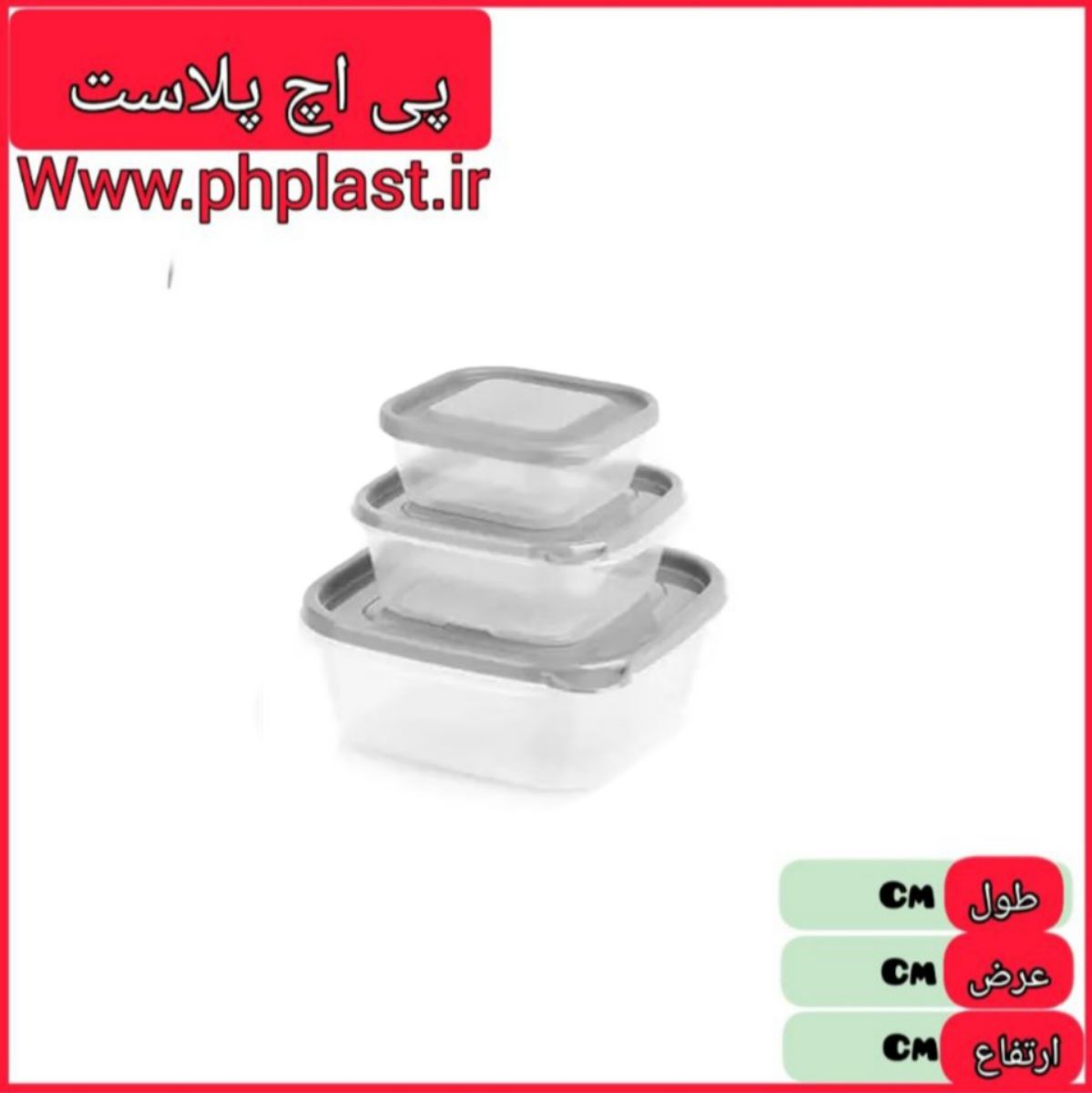سرویس فریزری نسیم 3 تایی ایده ال  