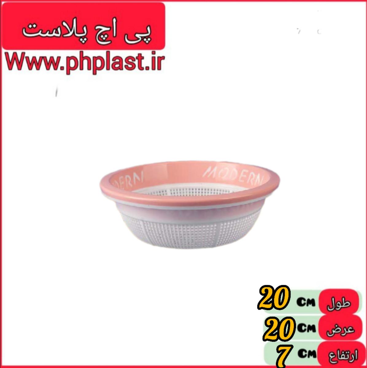 ابکش دورنگ مدرن مینی ایده ال  