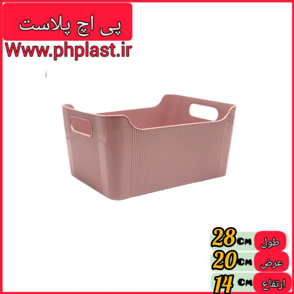 باکس ایناز بزرگ رنگی ریما  