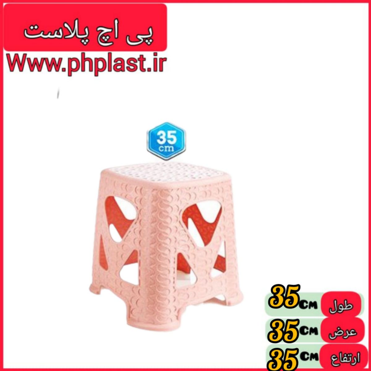 چهارپایه 35 سانتی مارس  ایده ال   