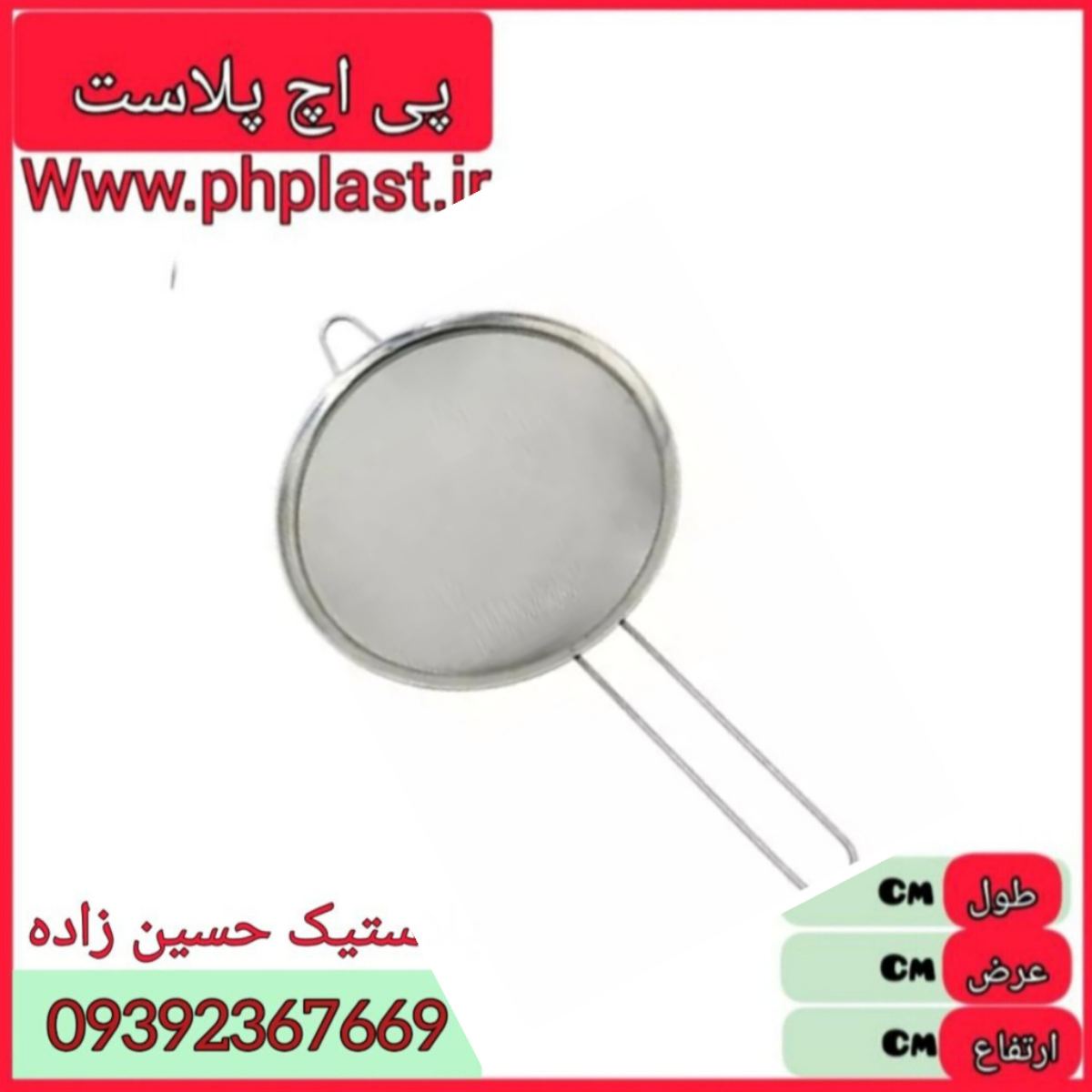 صافی 22 دوخت خارجی   