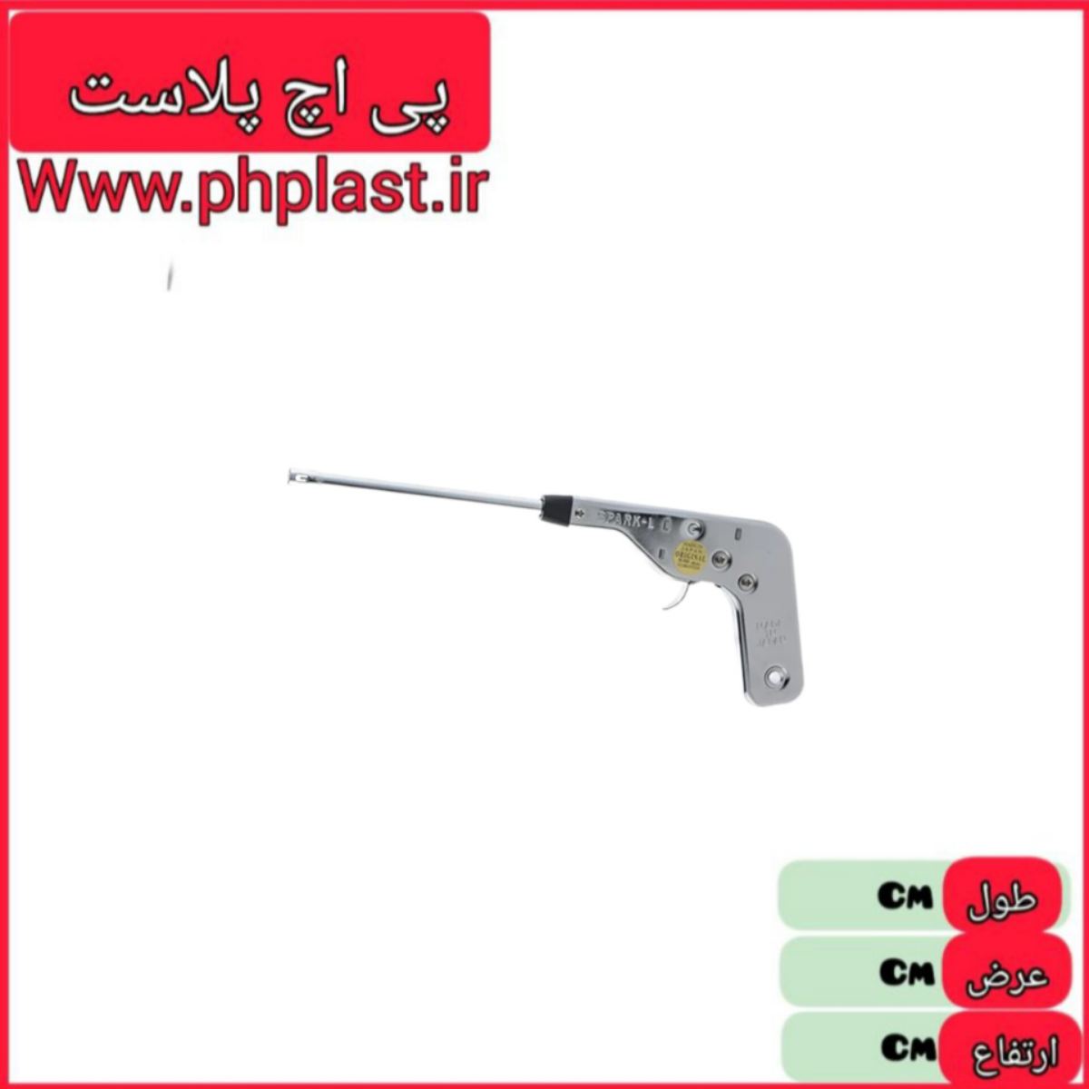 فندک اتمی   