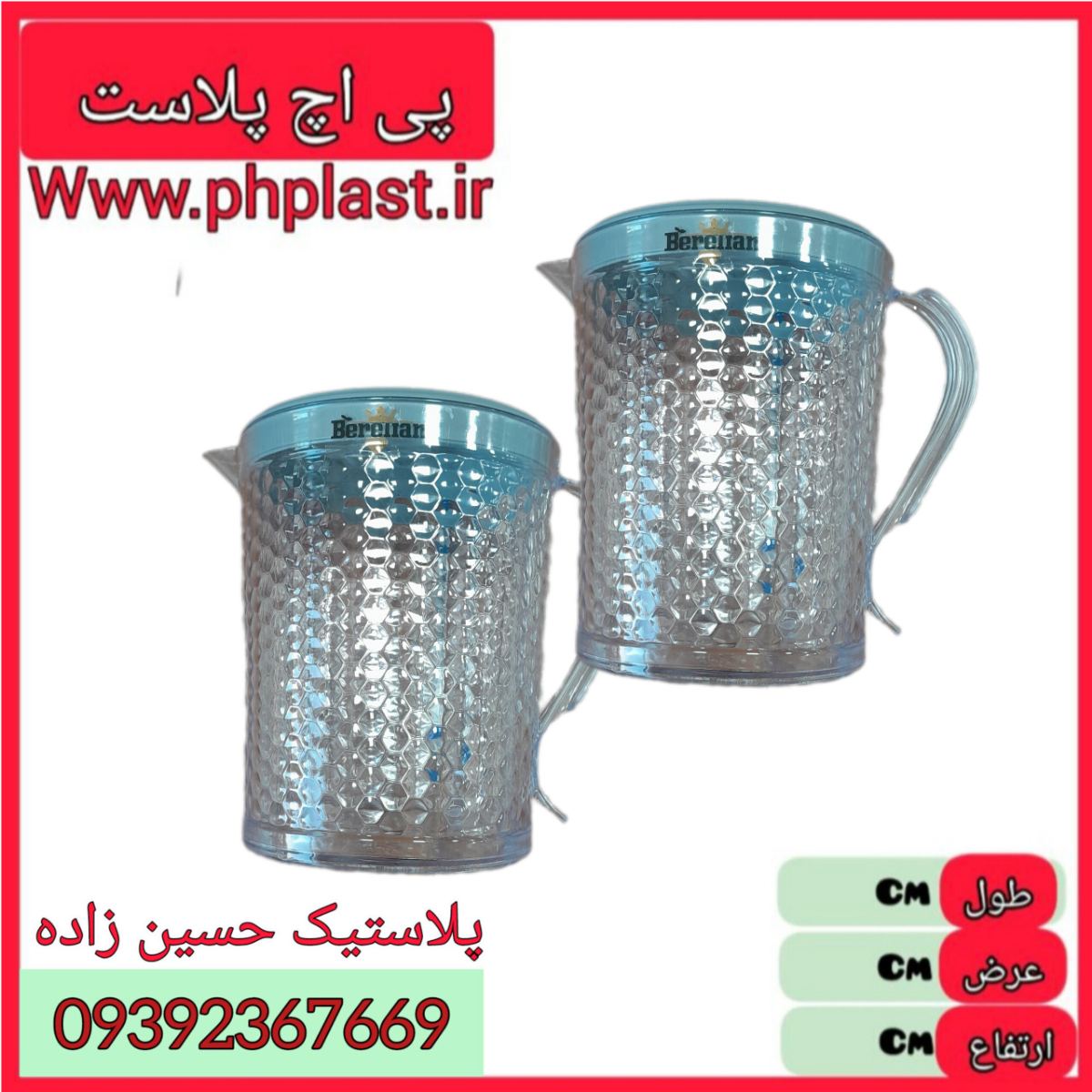 پارچ کریستال کوچک دانژه 24 ع 