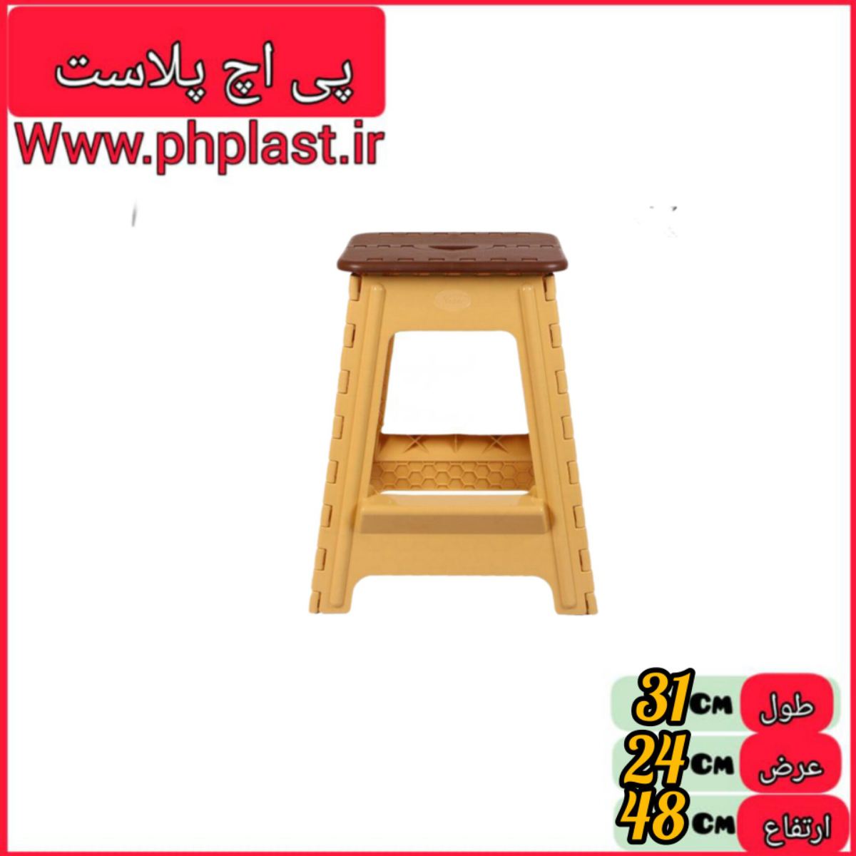 چهارپایه 518 ناصر   