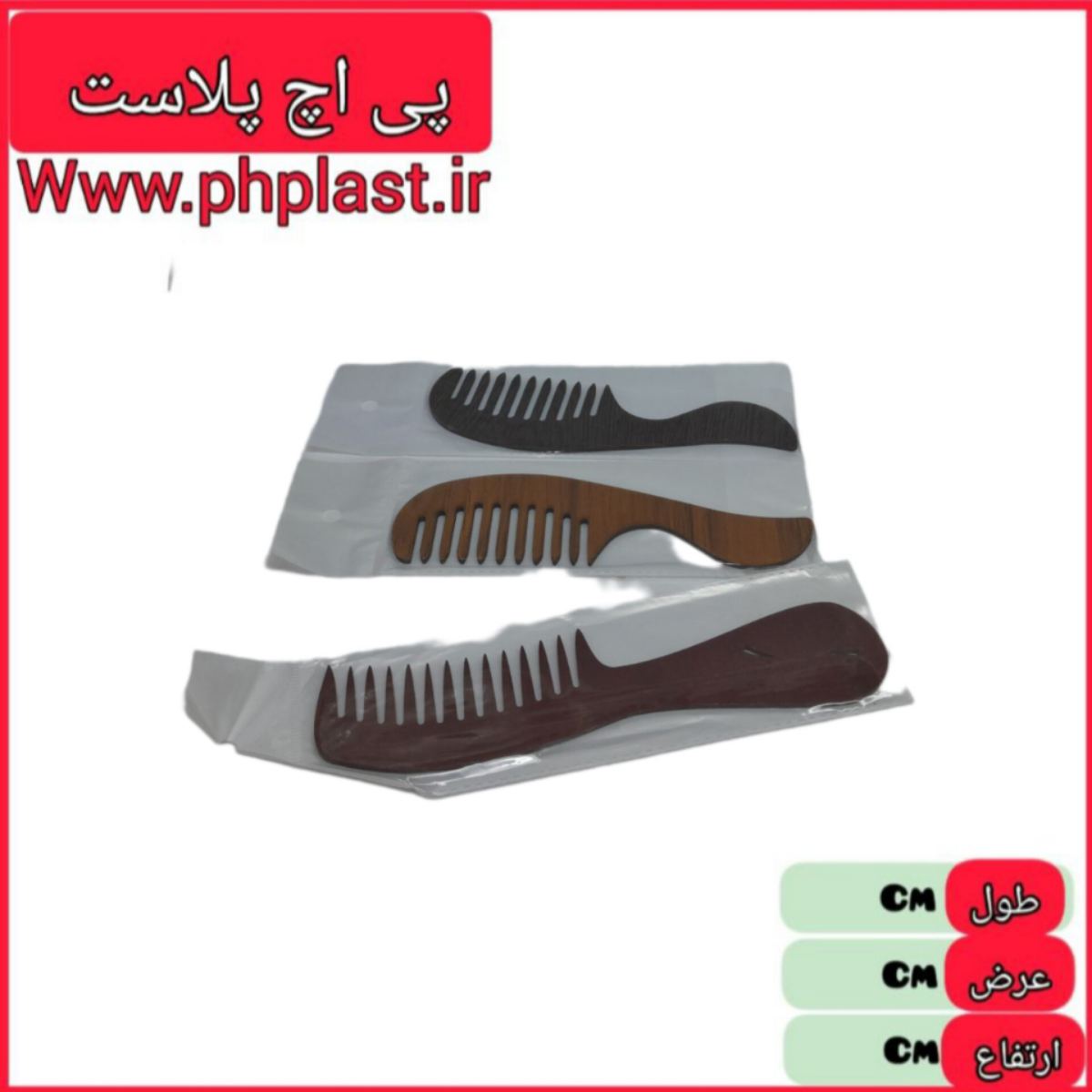 شانه چوبی   
