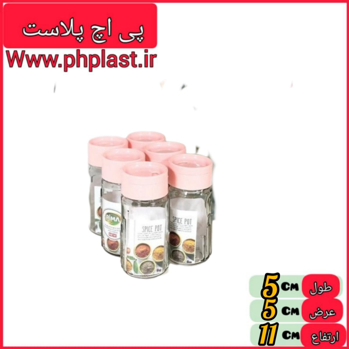 جاادویه رومی کوتاه و بلند ریما  