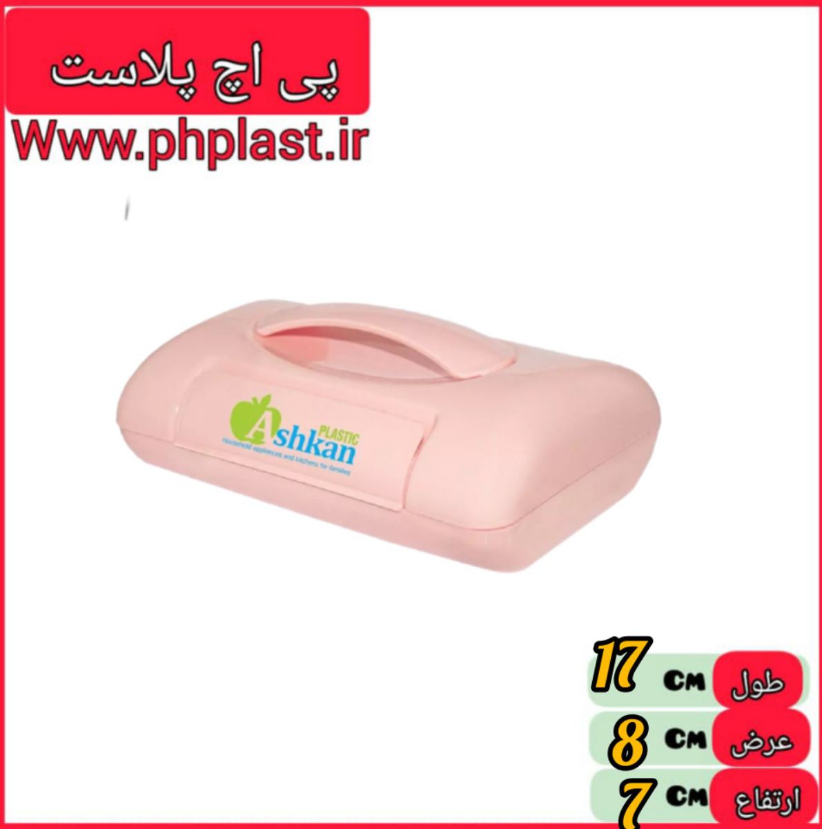 نپتون تک اشکان  