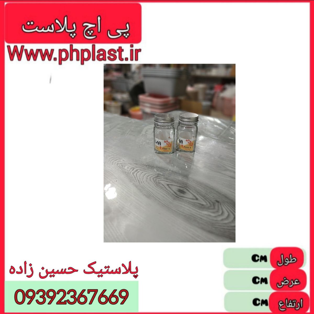 بانکه ادویه لیما سایز 5  