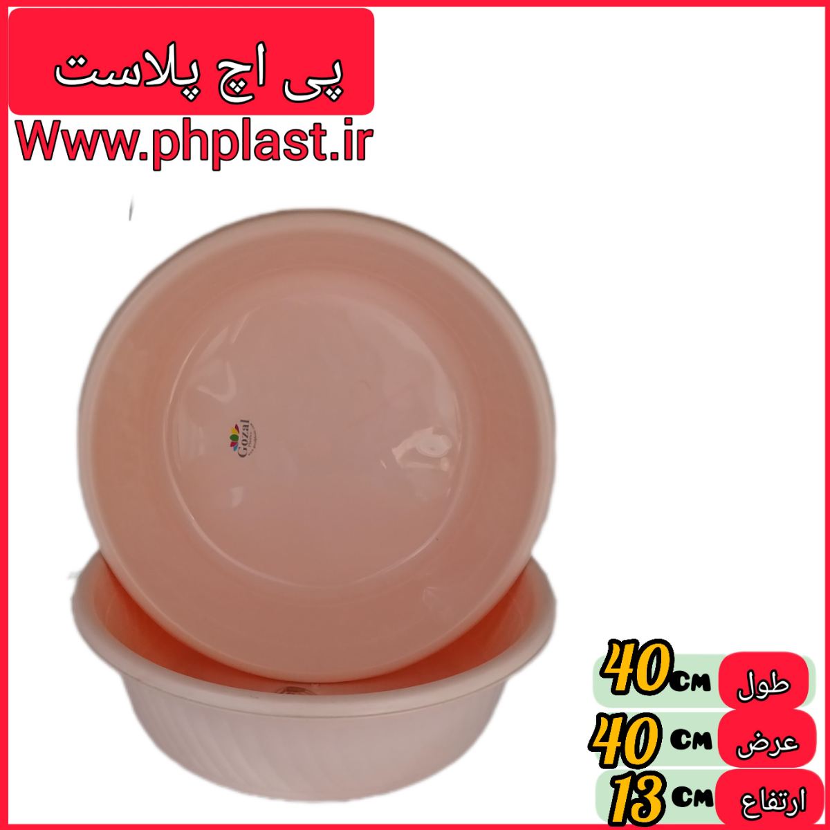  لگن 4015 مهدی  