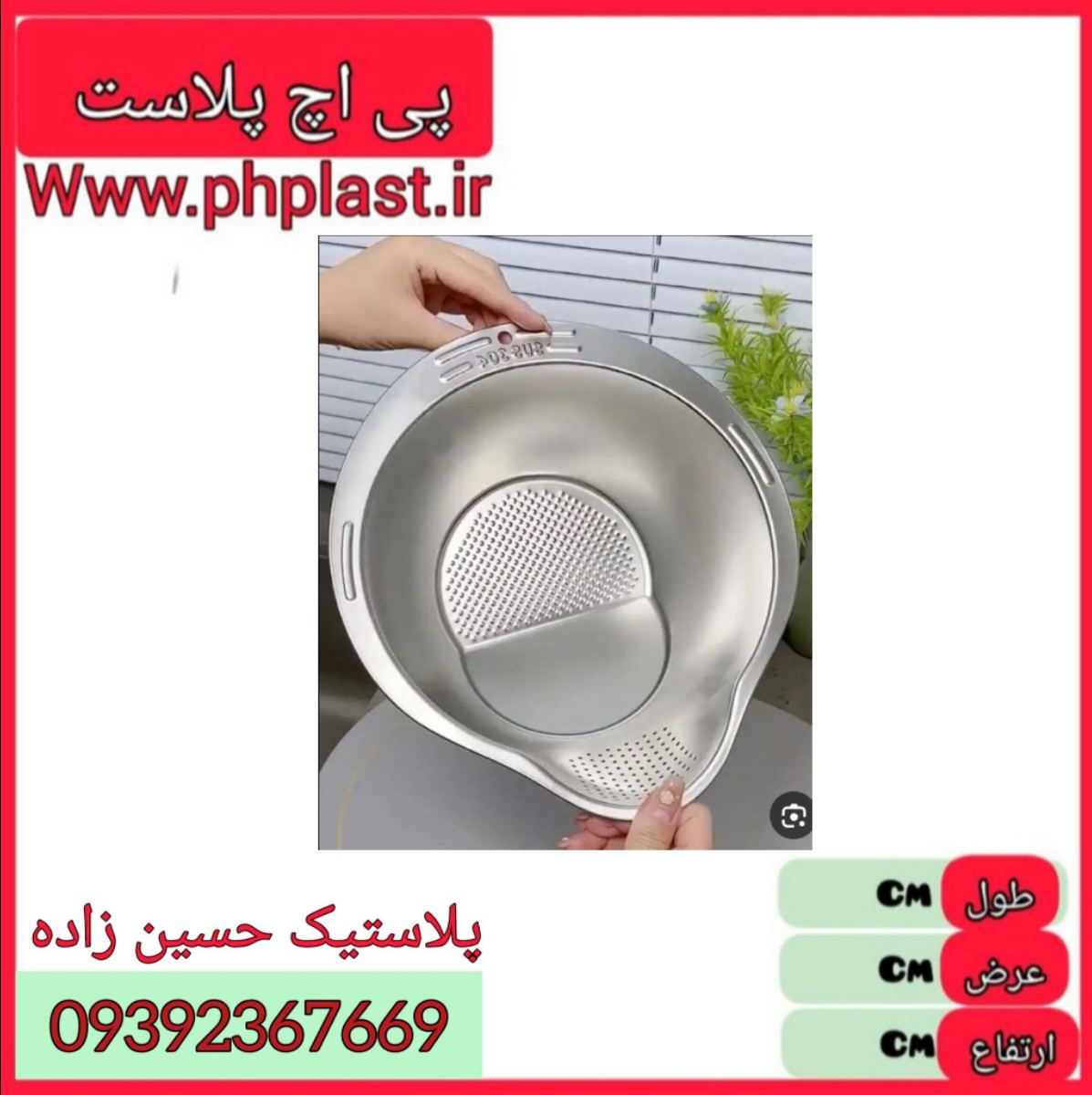 برنج شور 22 در 25 استیل یونیک لایف  