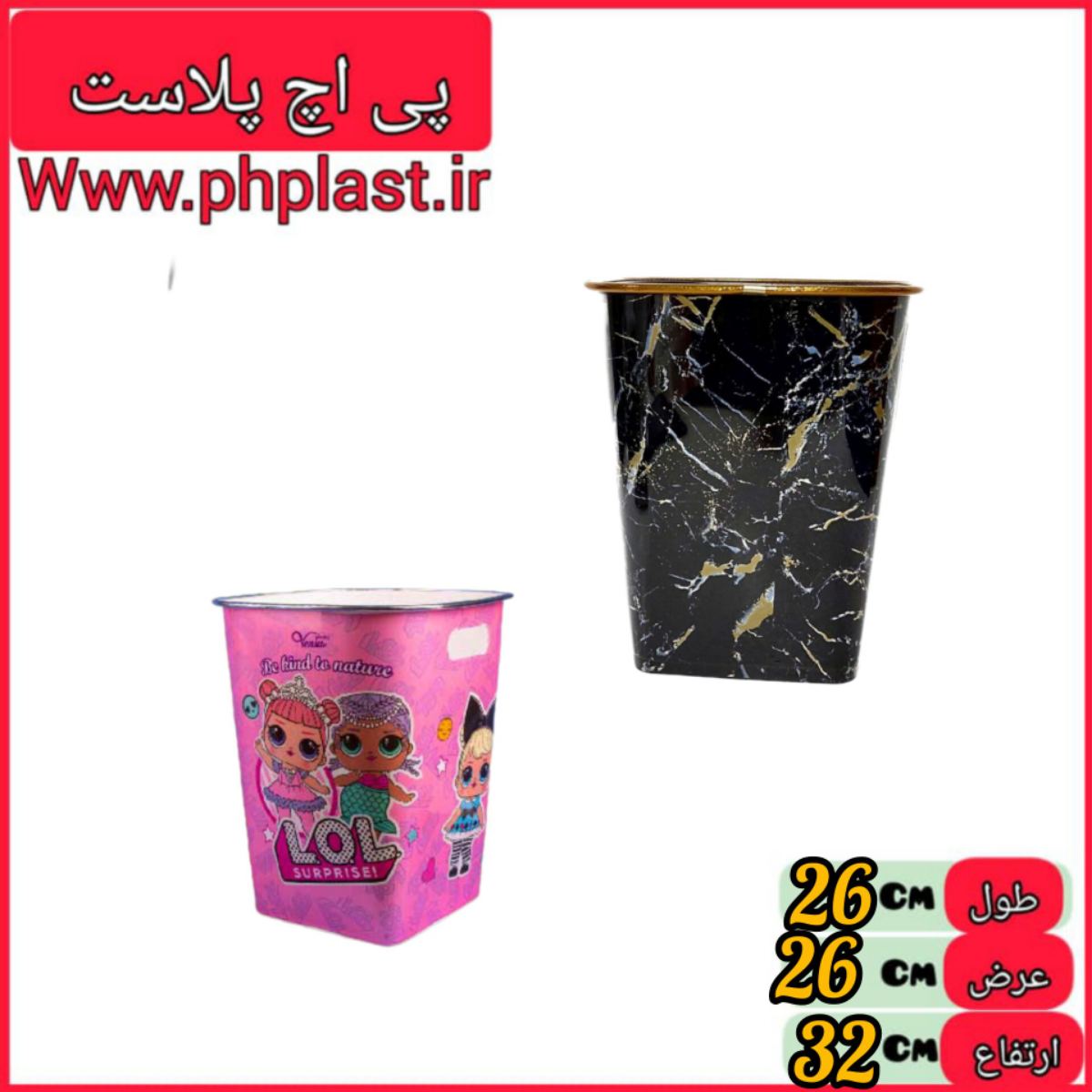 سطل اداری مربع بزرگ ونوس  