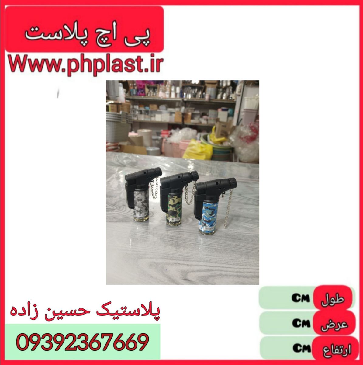 فندک تورج 311 کوچک زنجیر دار 