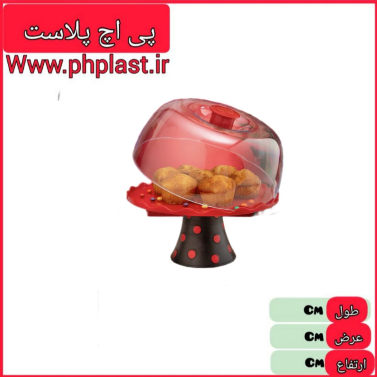 کاپ کیک هایلوکس کادوس  